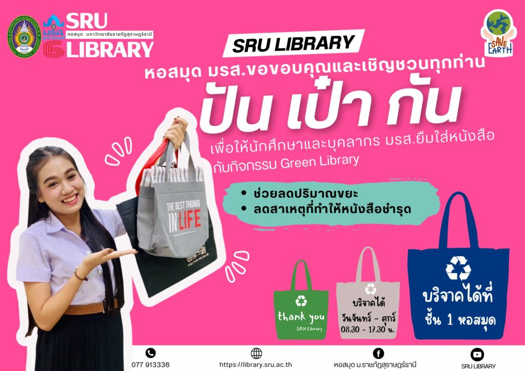 ปัน เป๋า กัน